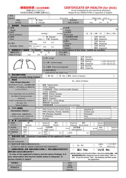 2026_Health_Cert. form preview