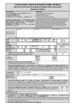 JP_Move-Notify form preview