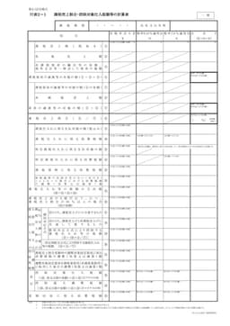 JCT-500M_Tool form preview