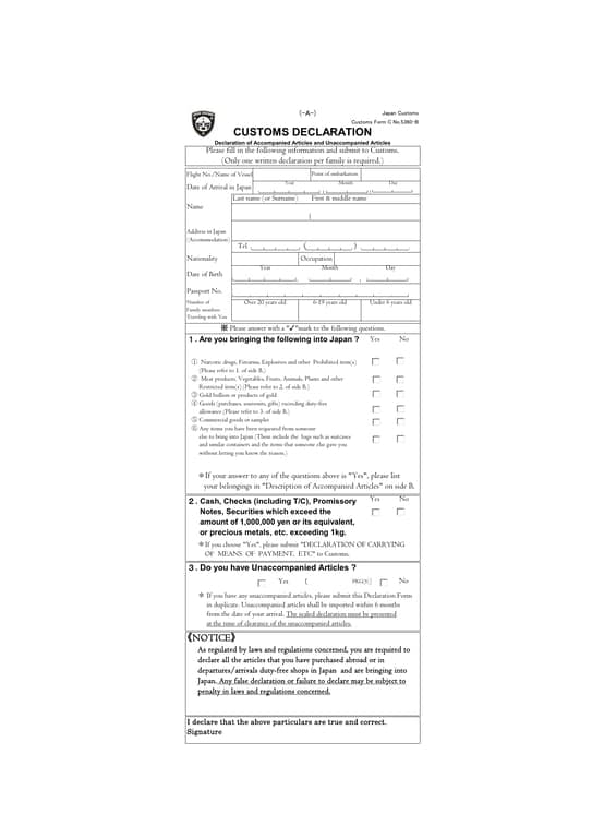 Japan Customs Declaration Form (C No. 5360-B)