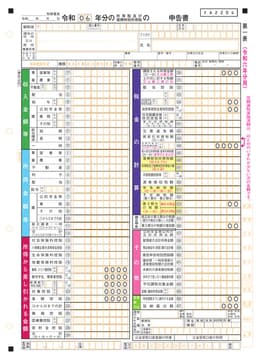 Final Income Tax Return (Reiwa 06) form preview